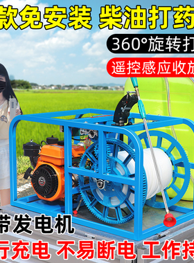 柴油打药机高压农用全自动感应放管果园大功率遥控卷管喷雾器新款