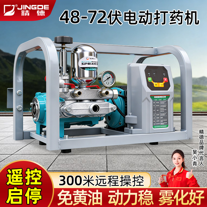 48V72V直连免黄油可挂车喷雾机图片