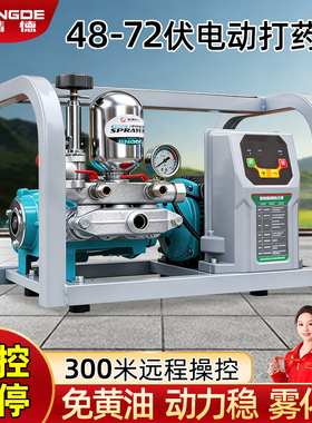 电动打药机免黄油直连喷雾器远程遥控手提喷药机果树园林打药神器