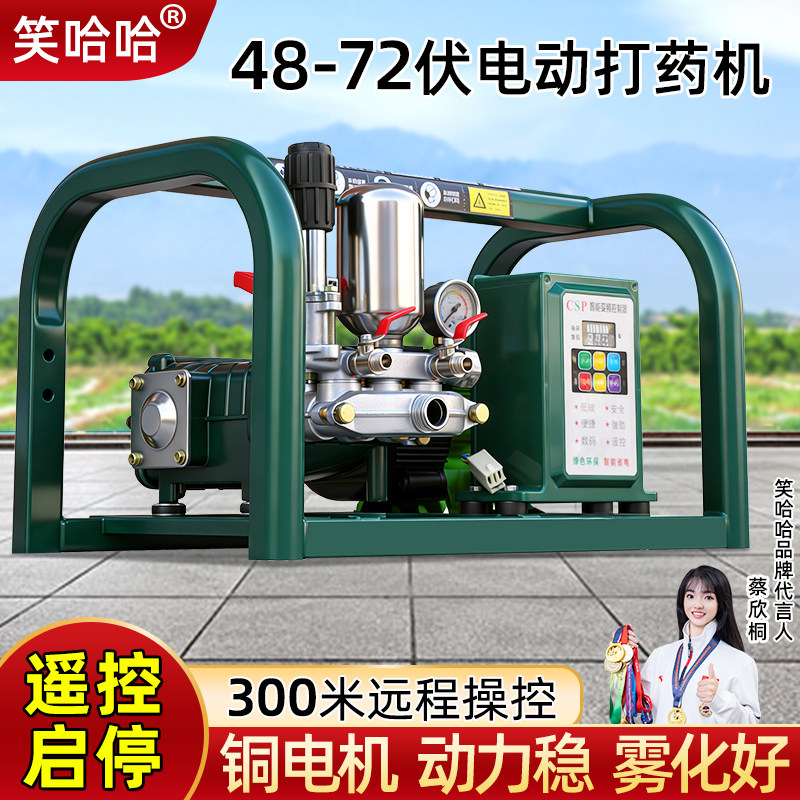 农用大功率电动三轮打药机图片