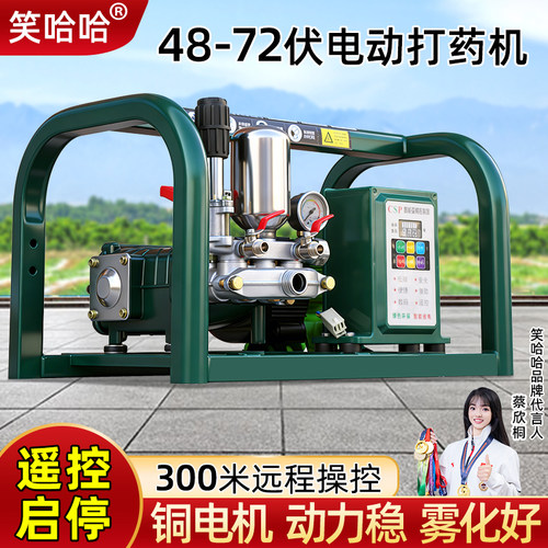 农用大功率电动三轮打药机