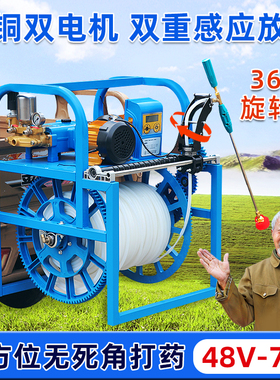 先锋电动打药机新款360度旋转摆头收放全自动智能遥控卷管喷雾器