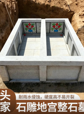花岗岩寿坟金井子定制福字地宫