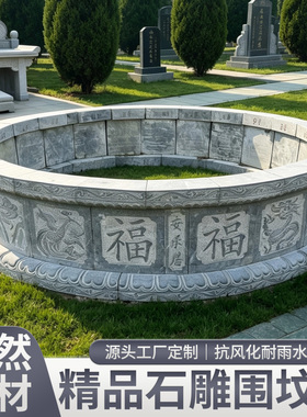 花岗岩坟台石定制石雕圈坟石包邮