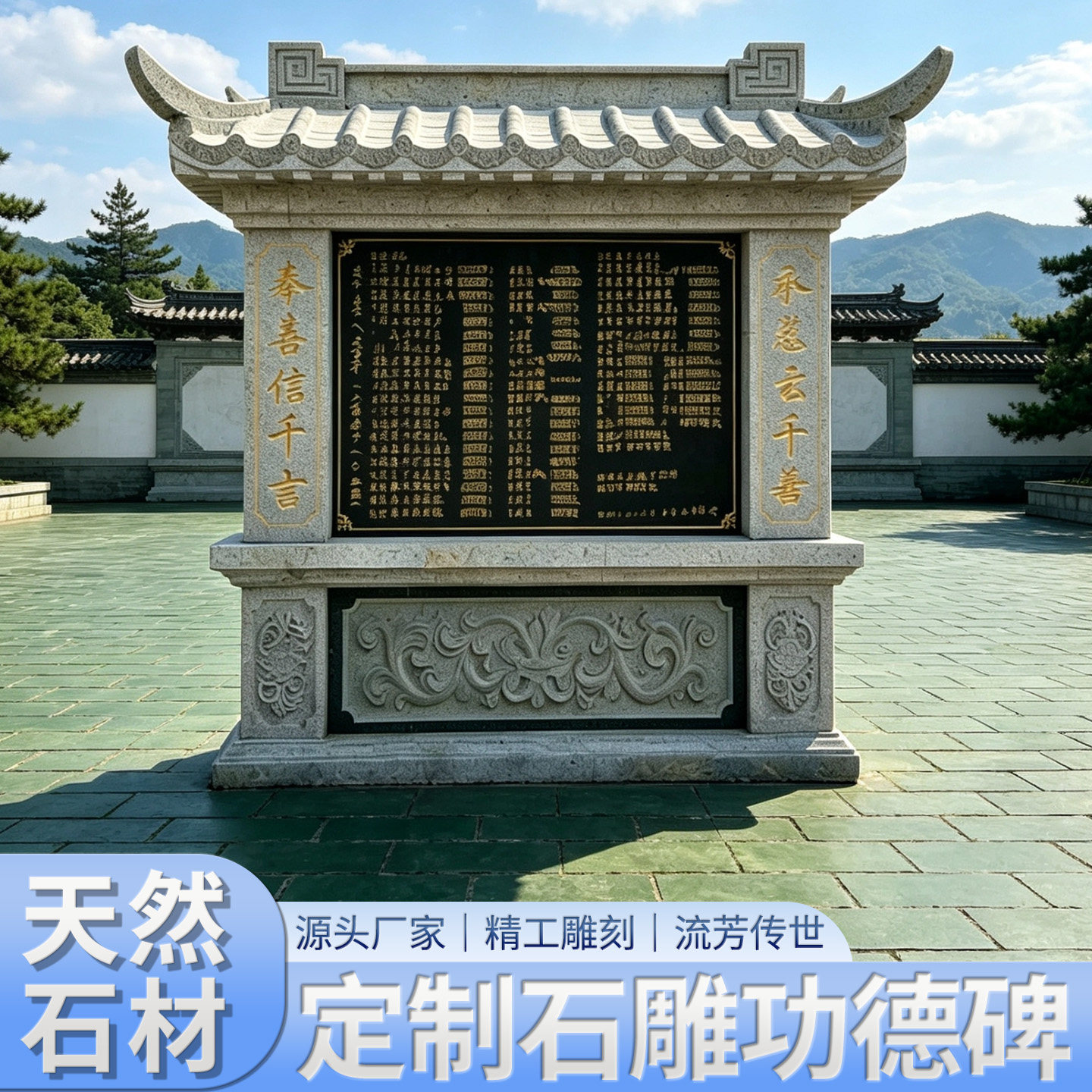 石头简介碑花岗岩刻字石碑定制