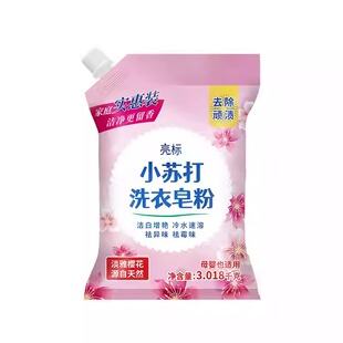 亮标香氛洗衣粉去除污渍香味持久留香超级香实惠装家用正品旗舰店