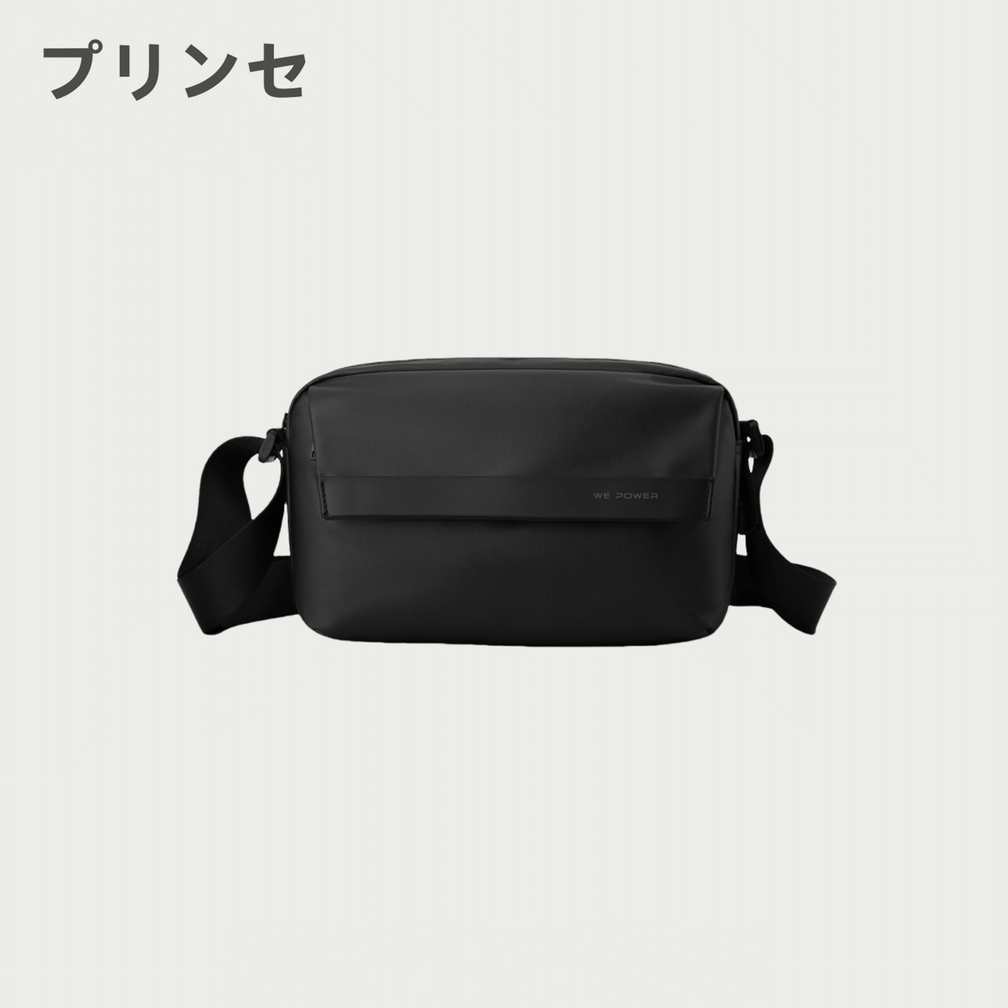 日本プリンセ通勤风男士斜挎包小型2025新款运动旅行轻便出行包包