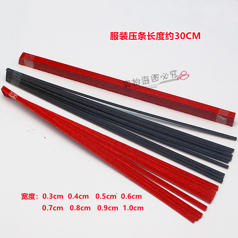 皮革用压条 缝纫机配件压条 红压条 皮革专用 30CM 缝纫滚轮圈