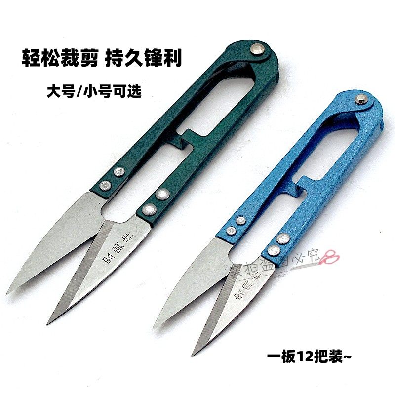 1号强力纱剪 加大号小纱剪 宏兴作剪刀 DIY工具沙剪 线头剪小剪刀