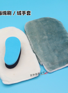 嘟嘟亮皮具护理液海绵擦 皮衣皮包多功能鞋刷 抛光全棉手套绒皮刷