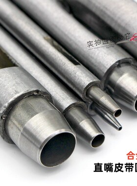 合金钢皮带冲直嘴圆冲腰带手表带冲打孔器冲子 DIY皮革工具打孔冲