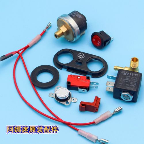 阿娜迷原装配件阿娜迷底座配件