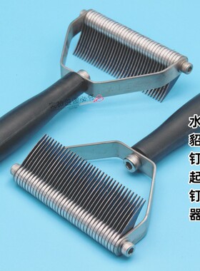 起钉器 专业起水貂头皮钢钉 裘皮 皮草 皮毛工具