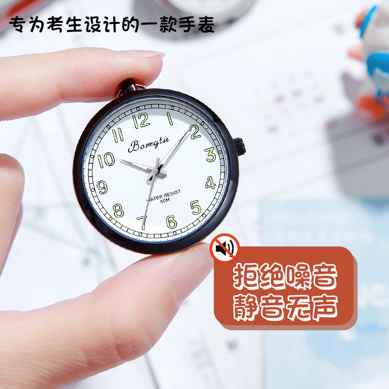 学生考研便携石英怀表