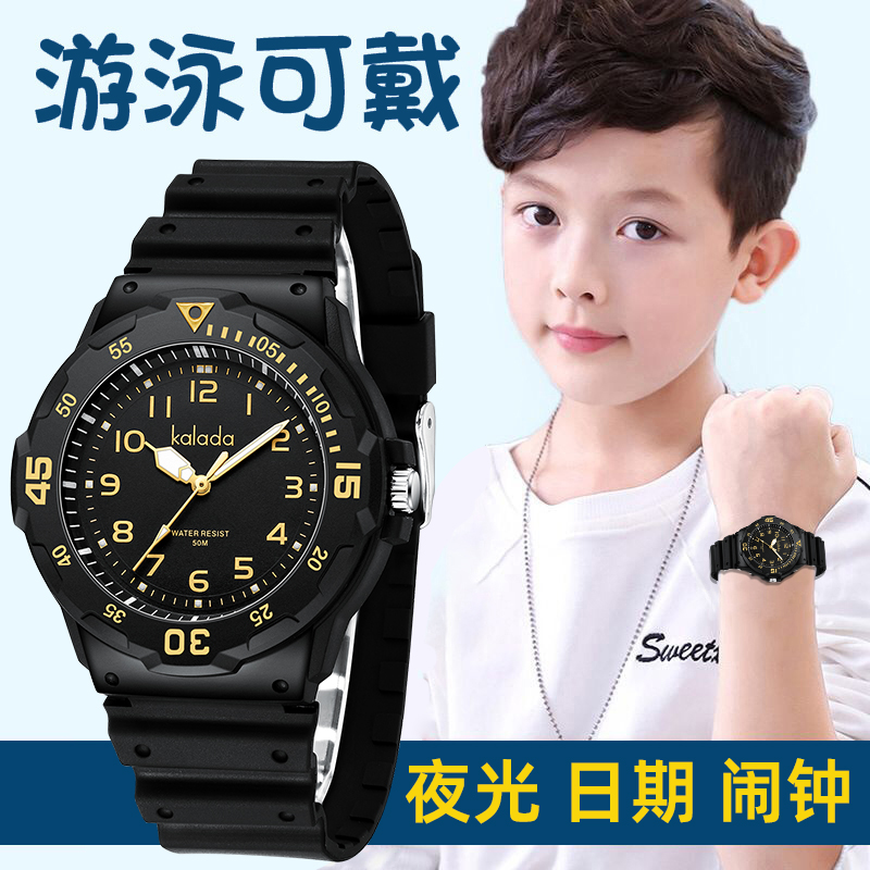 青少年手表男学生初中生高中生