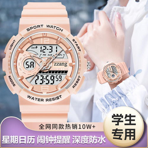 独角兽女童夜光防水多功能电子表