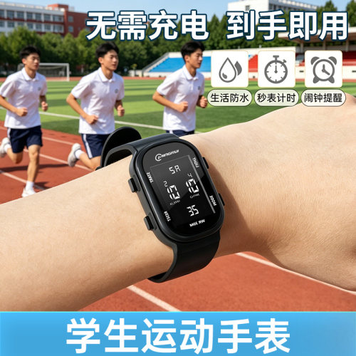 2026新款男生只看时间电子手表