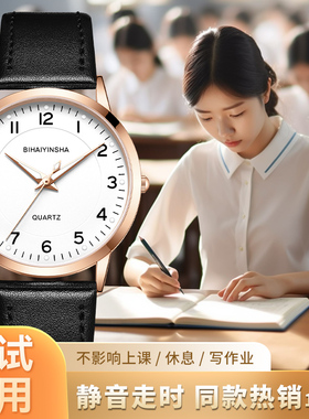 公职人员静音考试专用手表女款学生公务员2025年新款儿童女孩石英