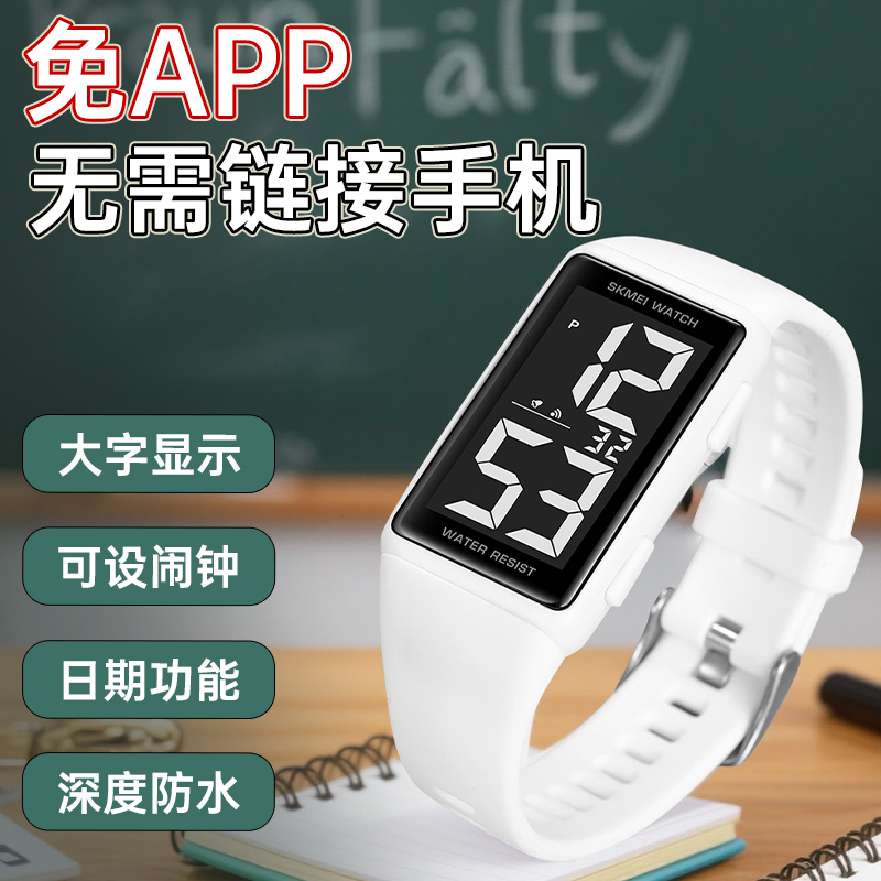 初高中学生专用手环只看时间