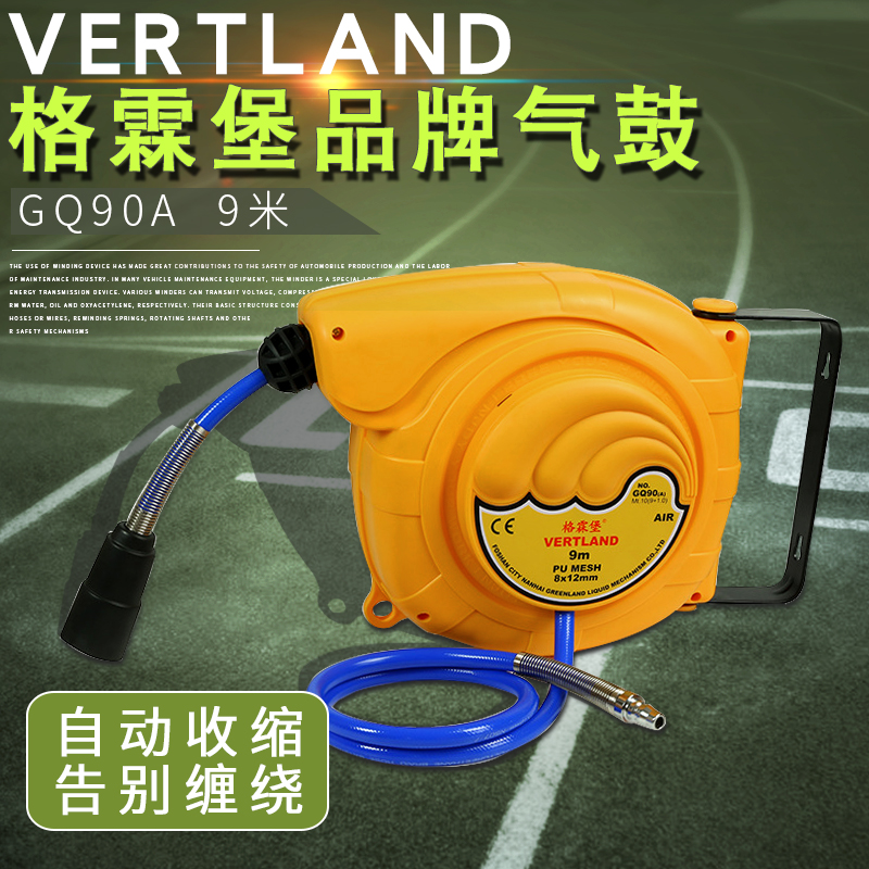 格霖堡gq90a自动伸缩管器悬挂