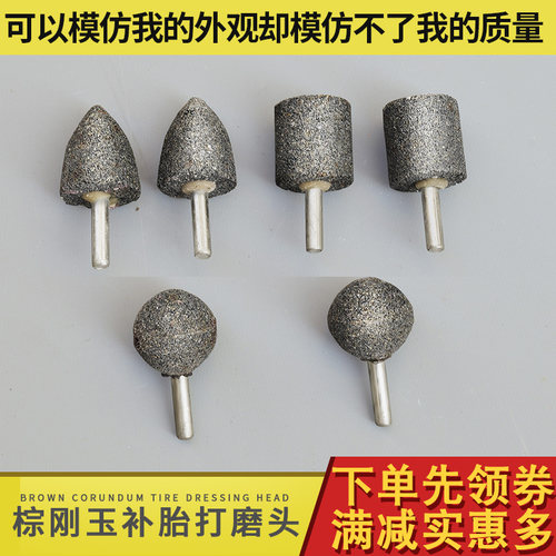 气动刻磨机磨头补胎工具轮胎修补