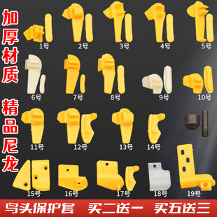 优耐特大力火鹰世达百世拓扒胎机拆胎鸟头保护套尼龙保护垫护套