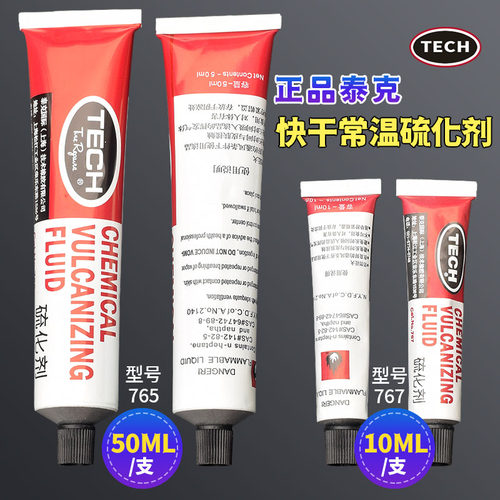 泰克透明小支快干胶水常温硫化剂