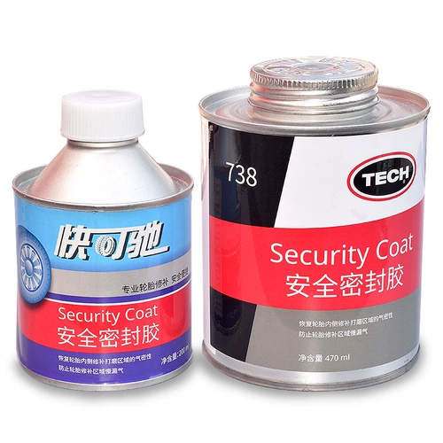 Импортные безопасные воздухонепроницаемые восстанавливающие шины, герметический клей