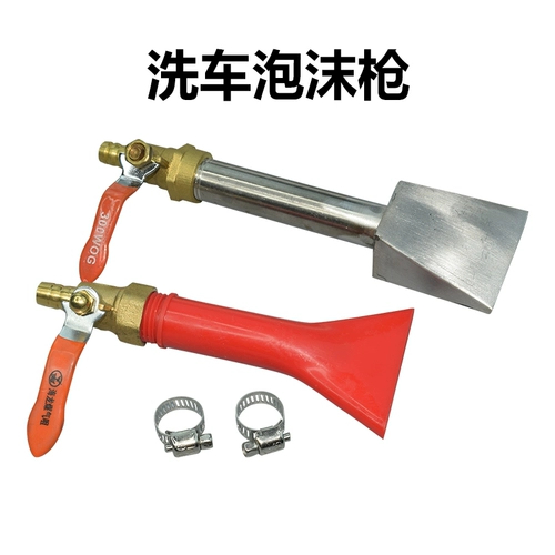 Пузырьковый вентилятор -формованная насадка для промывки водного пистолета вода, водяная труба, медный клапан.