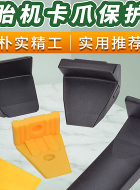 轮毂护套原厂配件扒胎机优耐特