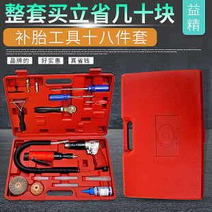 益精低速补胎打磨机气钻蘑菇钉钻头套装气动钨钢打磨头氧化铝胶片