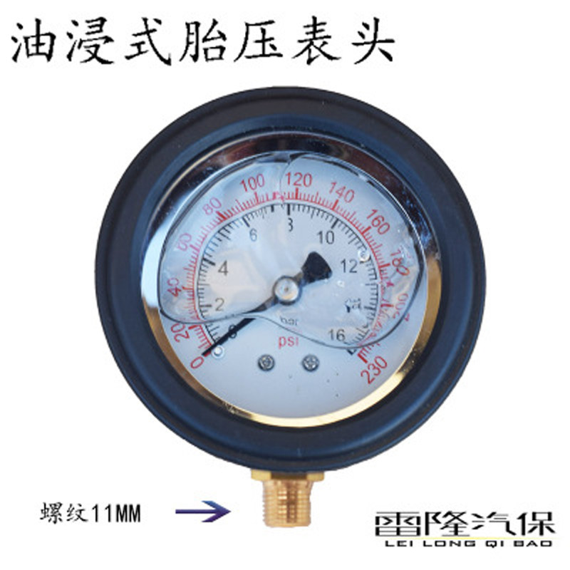 胎压表配件修复如新经济使用实用图片