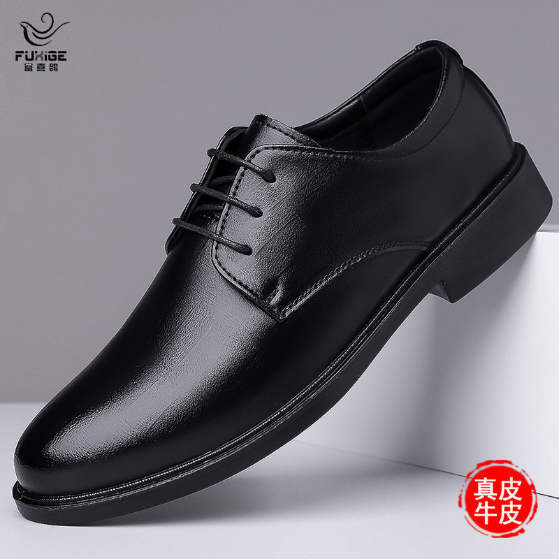 富喜鸽正品新款真皮商务皮鞋男透气系带德比鞋英伦休闲新郎鞋黑色