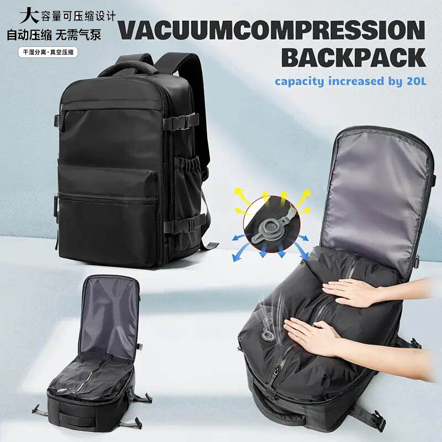 高档双肩背包抽真空压缩背包真空双肩包大容量出差旅行包商务通勤