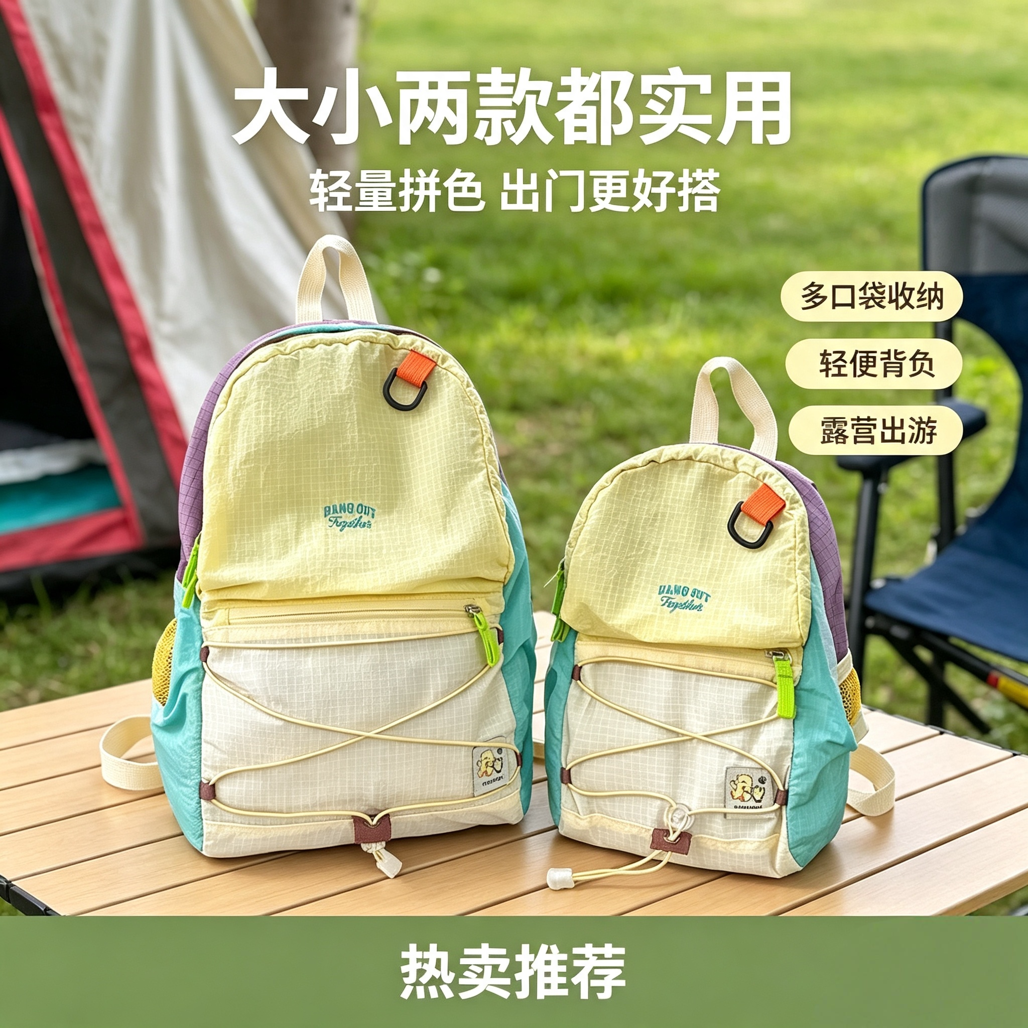 撞色轻量化户外双肩包女轻便防水登山包学生通勤露营大小款背包