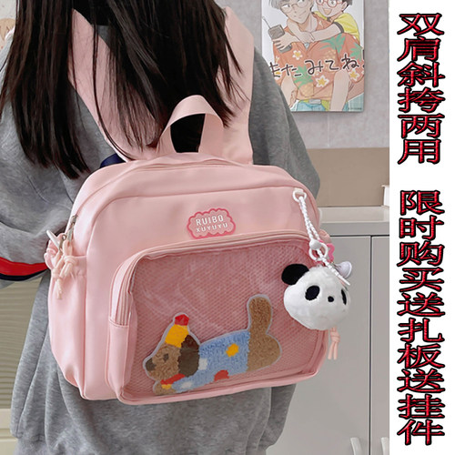 可爱马卡龙斜挎包日系小食量透明小包包女吧唧扎板痛包单双肩娃包