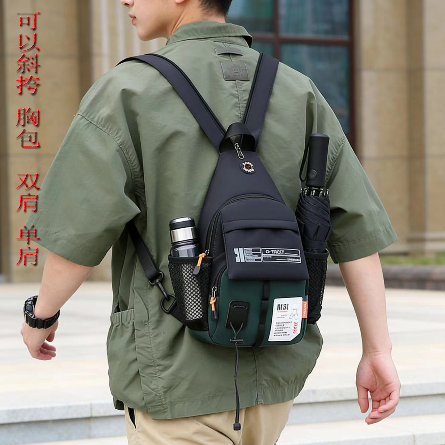 小号双肩背包男士户外运动胸包亲子包徒步旅游斜挎小包便携单肩包