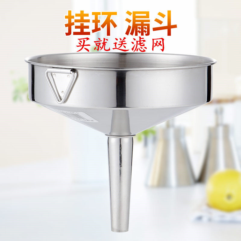 不锈钢漏斗带过滤网大口径宽口厨房家用大小号漏油斗酒提子打酒器