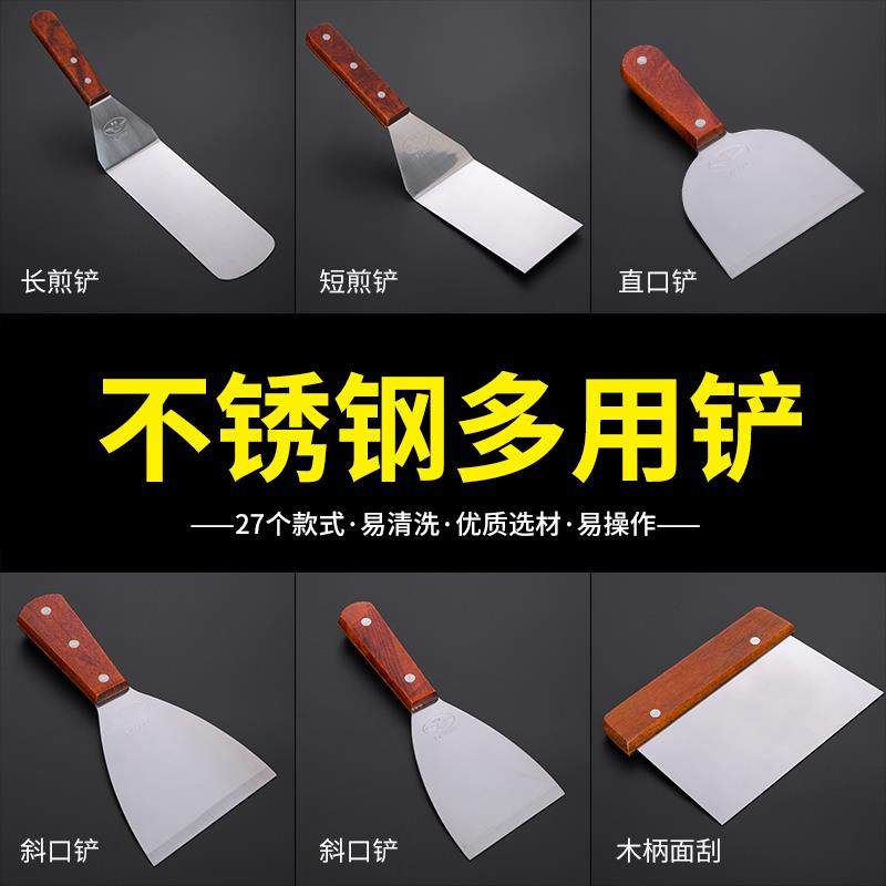 料理铁板烧不锈钢牛排铲刀披萨生煎铲手抓饼工具三角铲煎饼铲子