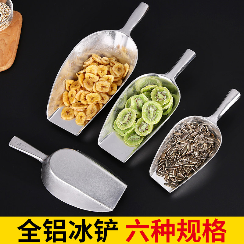 加厚铝制多用铲冰铲一体特大号食品粮食面粉饲料茶叶多用平底米铲