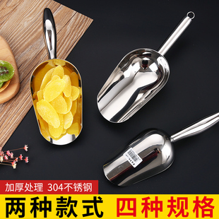 加厚不锈钢冰铲干果粮食铲食品米面粉挂钩多用铲茶叶糖瓜子小铲子