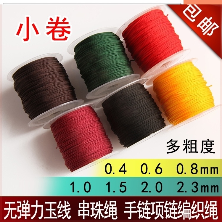 金刚结翡翠细绳脖子编织线咖啡色手链结实0.6mm玉线五色细线绳编 Изображение 1 金刚结翡翠细绳脖子编织线咖啡色手链结实0.6mm玉线五色细线绳编 Изображение 1