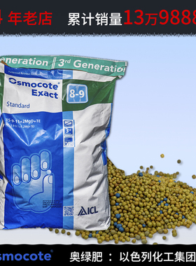 奥绿缓释肥318s月季奥绿肥A2多肉专用颗粒5号通用型盆栽进口花肥
