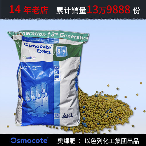 进口奥绿318s颗粒缓释肥假一赔十