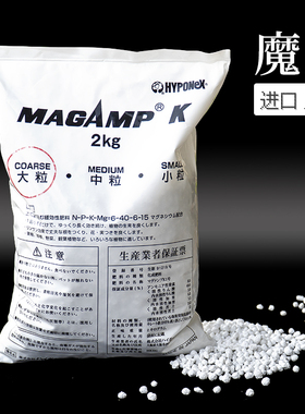魔肥兰花专用缓释肥小中大颗粒长效缓释肥铁线莲高磷促花日本进口