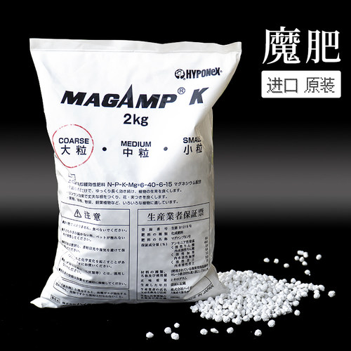 进口魔肥2kg原装兰花高磷缓释肥
