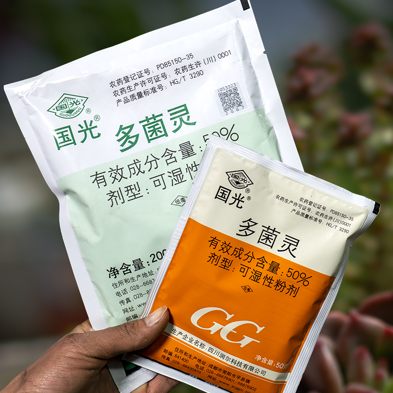 GG/国光 50%多菌灵稻瘟病、纹枯病、菌核病杀菌剂 农用物资 杀菌剂 原图主图