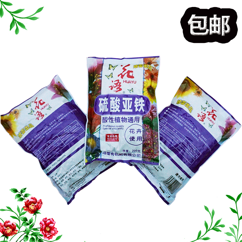 硫酸亚铁花肥料 盆栽绿植 预防月季缺铁酸性肥 花卉黄叶改良土壤,鲜花速递/花卉仿真/绿植园艺,家庭园艺肥料,淘宝优惠券,粉丝福利购,淘宝优惠卷