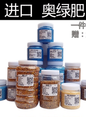 进口奥绿肥312S长效缓释肥奥绿bm绣球肥A5促花肥312s通用颗粒肥料