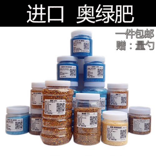 进口奥绿肥312s长效bma5促花肥